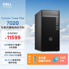 戴尔 Optiplex Tower Plus7020 高端台式机电脑(i7-14700 32G 1T )RTX4060游戏图站 大模型训练Ai